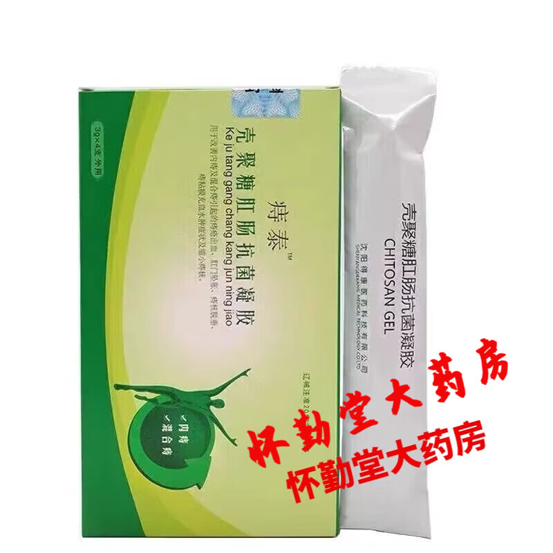 痔泰壳聚糖肛肠凝胶洗液改善内痔混合肛门出血坠胀肉球 痔泰凝胶1盒