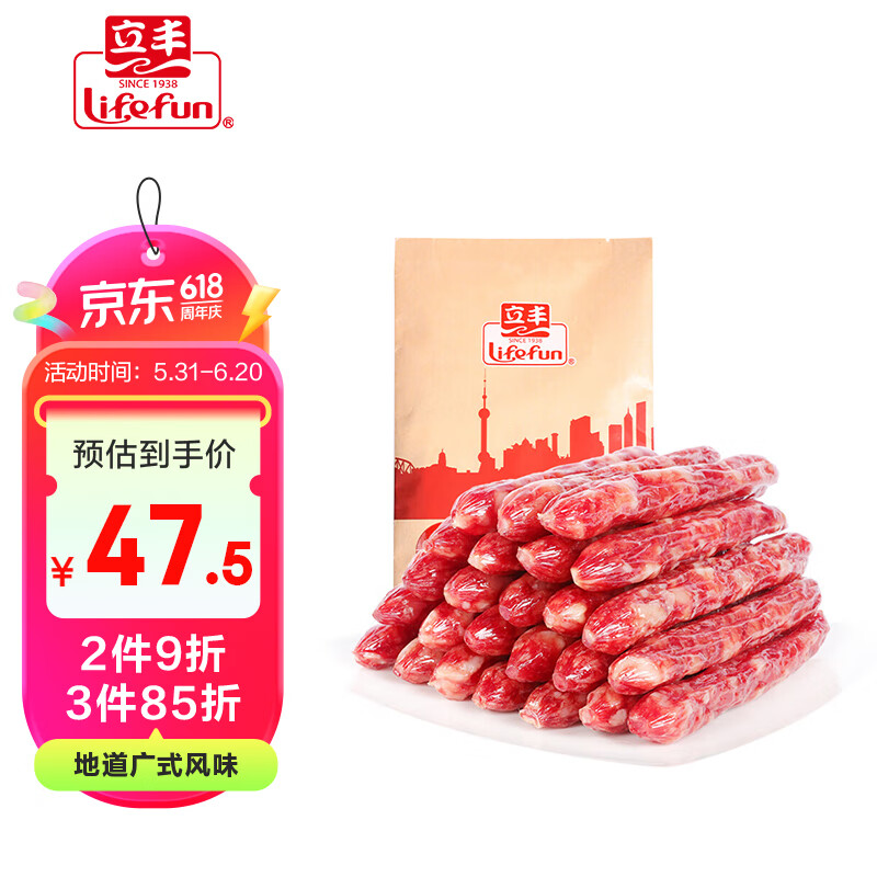 立丰 lifefun 中华老字号 优级腊肠（7分瘦）广式香肠熟食腊味500g