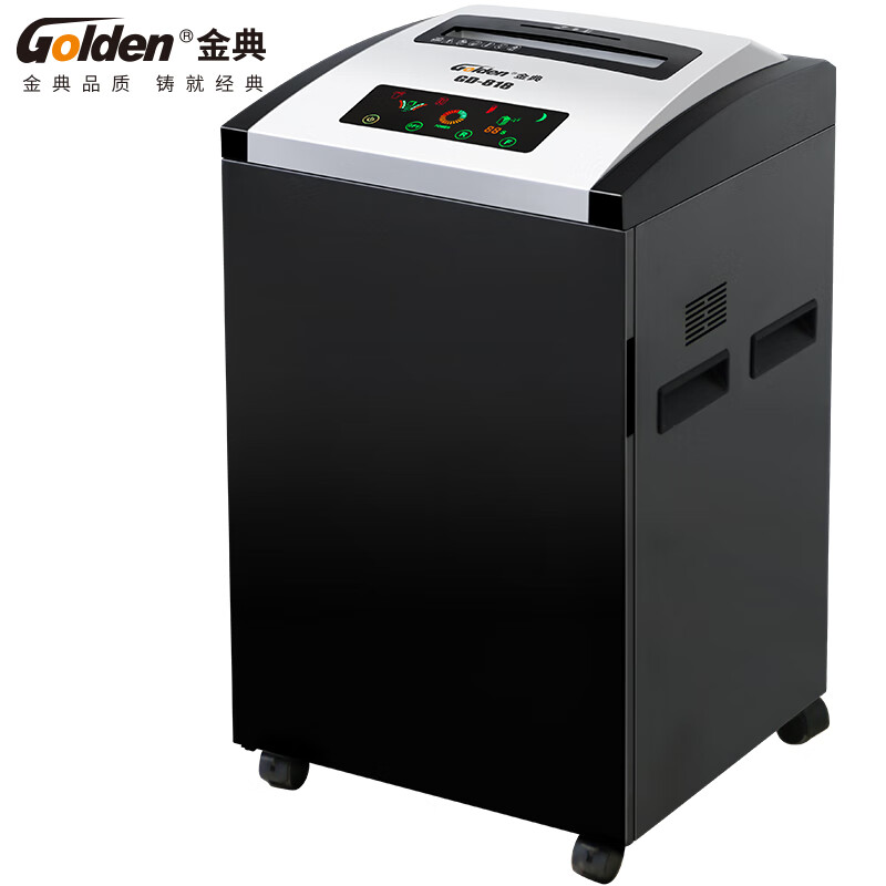 金典(GOLDEN)GD-818碎纸机5级高保密（20张/40L/1小时/2*10/可碎纸卡CD）