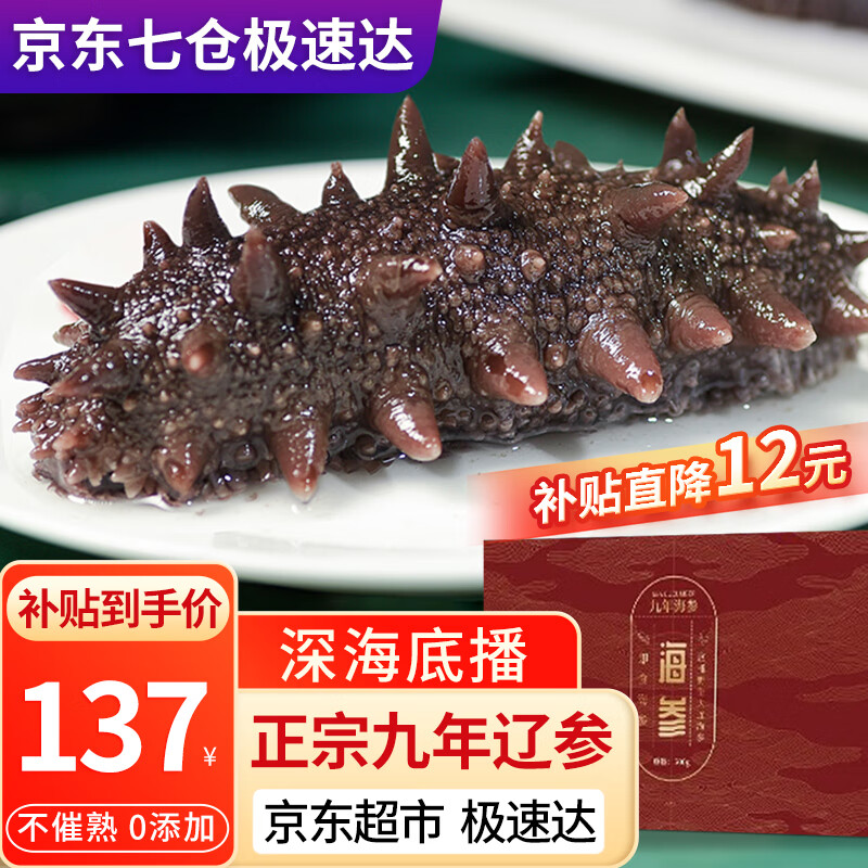 海参怎么看历史价格|海参价格比较