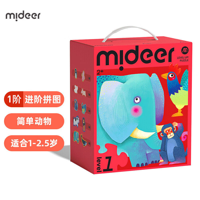 弥鹿（MiDeer）儿童进阶拼图早教大块男孩女孩宝宝幼儿益智玩具启蒙礼物1-3-6岁 【新收纳款】1阶简单动物-1.5岁+