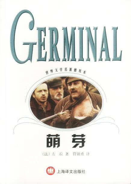 萌芽【正版书籍,畅读优品】