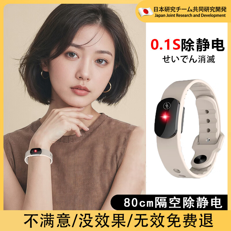 创京懿选日本手环无线人体静电释放消除神器男女士汽车去抗静电 典雅黑【大小可调+全身0静电】