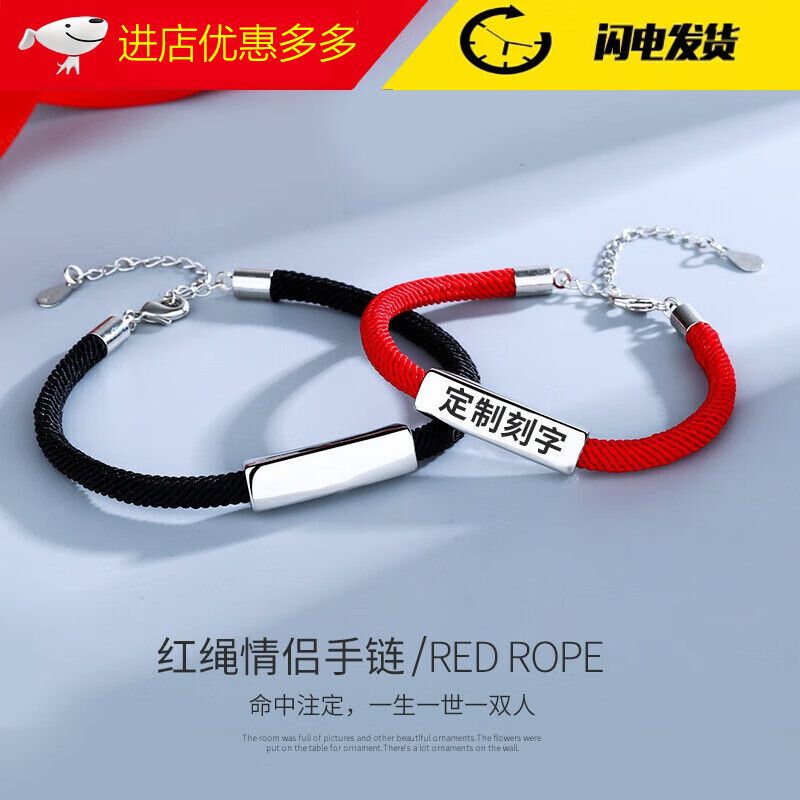 巴克乐乐你的名字情侣手链男女一对手工编织黑红绳简约刻字版情侣手链