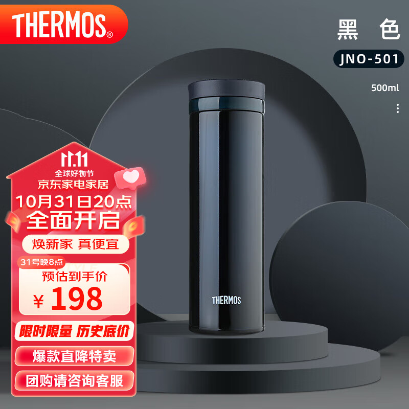 THERMOS膳魔师保冷保温杯随手杯500ml高真空不锈钢轻量款JNO-501 BK怎么样,好用不?