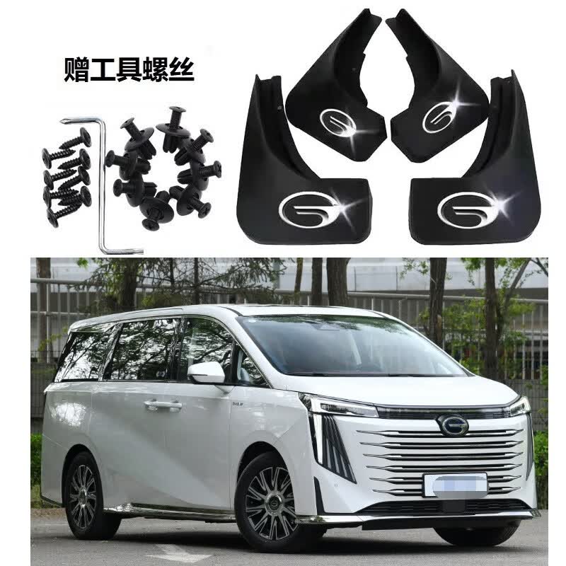 永燊适用于广汽传祺e9汽车挡泥板2024款原车改装前后轮装饰防冻挡泥皮 传祺E9 带车标属于什么档次？