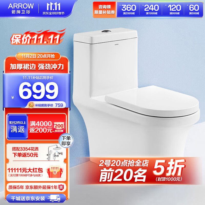 箭牌（ARROW）抽水马桶大冲力家用虹吸坐便器节水坐厕座便 大口径排污AE1185-AM使用感如何?