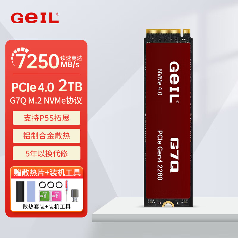 ڲGEILP4̬ӲPCIE4.0̨ʽSSDʼǱ̨ʽM.2(NVMeЭ)ps5Ϸ洢M2 G7Q 2T 7250MB/S648.99Ԫ