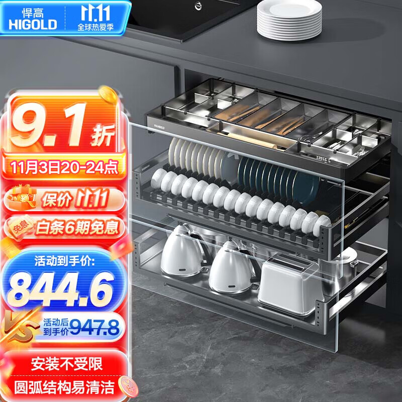 悍高（HIGOLD） 厨房橱柜工具拉篮抽屉式太空铝杂物间阻尼分隔收纳置物架 800柜碗碟篮套装+工具抽高性价比高么？