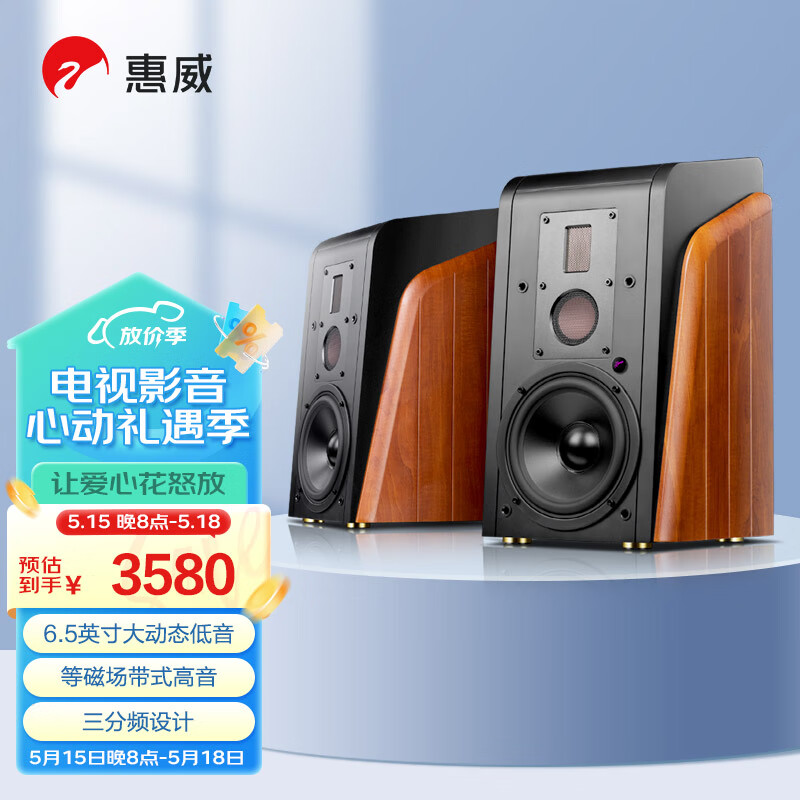 惠威（HiVi） M300MKII 有源HIFI无线5.0蓝牙书架箱 家庭影院2.0三分频桌面音响 电视音箱 电脑音响