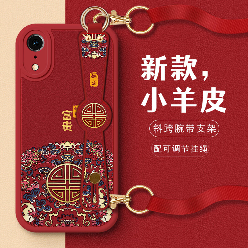 作画君 适用苹果XR手机壳国潮小羊皮iPhoneXSmax硅胶精孔腕带支架全包防摔配创意挂绳男女款 苹果XR【富贵印花】+高清