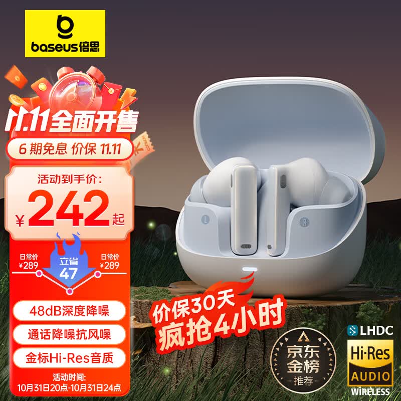 倍思 M2s 真无线蓝牙耳机 48dB主动降噪耳机金标认证30h长续航 蓝牙5.3入耳式适用苹果小米华为手机 白使用感如何?