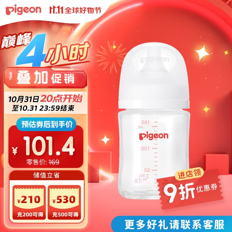 贝亲（Pigeon） 婴儿玻璃奶瓶 自然实感第3代 宽口径 160ml  AA186 S号1个月以上使用感如何?