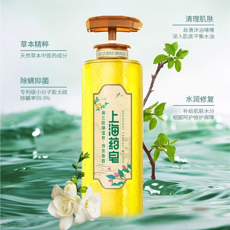 上海药皂佩兰硫磺液体香皂 大牌装沐浴清洁洗浴洗发洁面洗澡露 佩兰硫磺 620g 1瓶