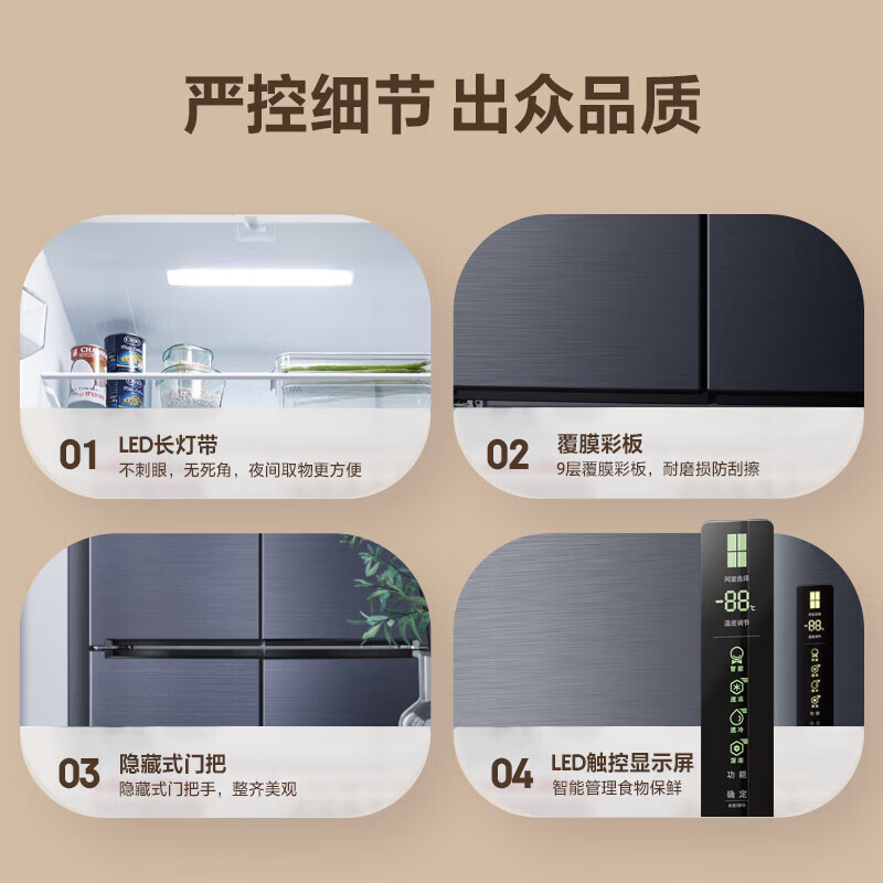 格力(GREE)晶弘冰箱542升四开门十字对开嵌入式家用底部散热-33℃深冻储鲜节能变频一级能效BCD-542WPSCL