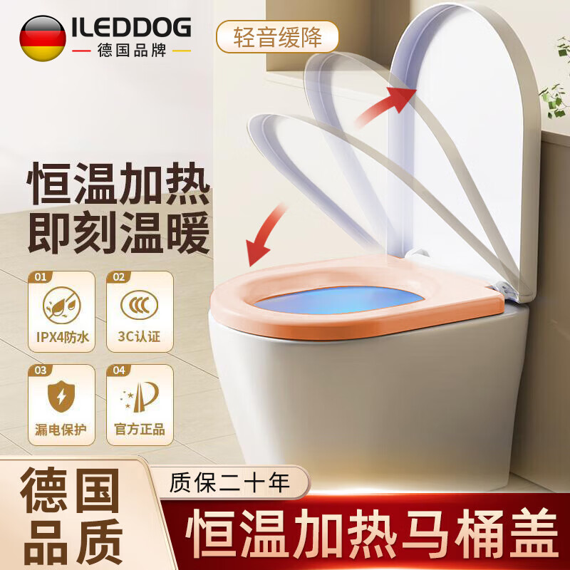 iLeddog【德国】加热马桶盖家用即热式通用U型坐便盖三档调温单加热盖板 【U型】三档恒温丨漏保防水 静音缓降丨3秒快拆丨超省电