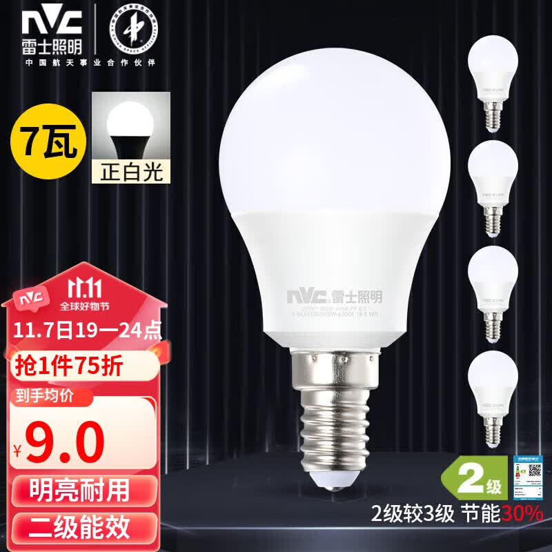 雷士（NVC）LED灯泡球泡7瓦E14小螺口光源节能灯家用白光 5只装 二级能效高性价比高么？