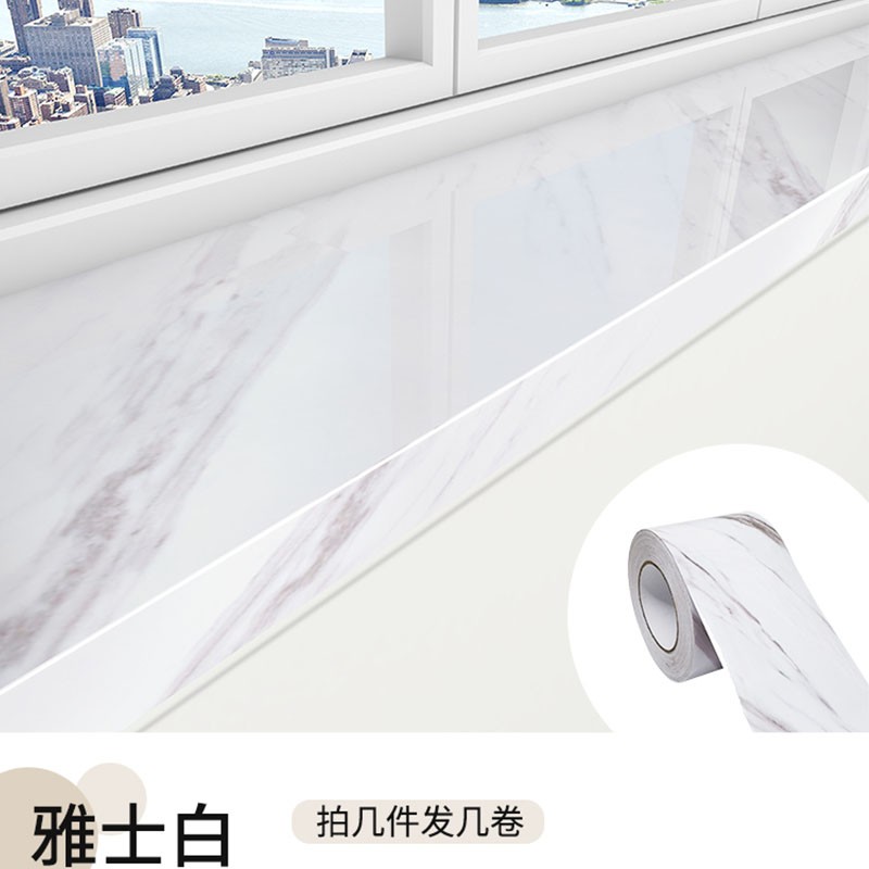 哥綸 窗臺貼紙防水防曬自粘飄窗仿大理石裝飾陽臺翻新包邊瓷磚踢腳線 雅士白（防水防污易清潔） 60cm寬*5米長-量好尺寸再下單