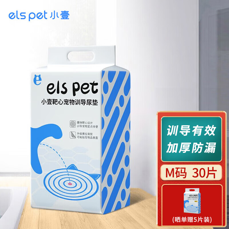 小壹（elspet）狗狗尿垫狗尿片除味尿布宠物尿垫靶心训导尿不湿 M码 30片使用感如何?