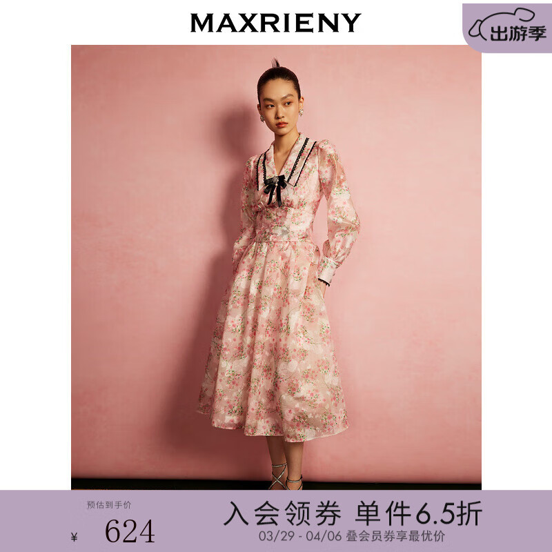 MAXRIENY【商场同款】温柔少女感桃花提花a字半身裙长裙女2023春 粉花 L03