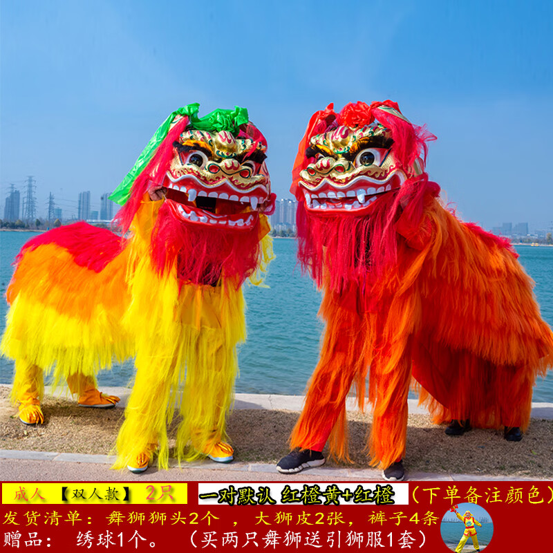 兴中国风舞龙舞狮道具春节年味北狮成人双人舞狮子绣球服装狮子表演