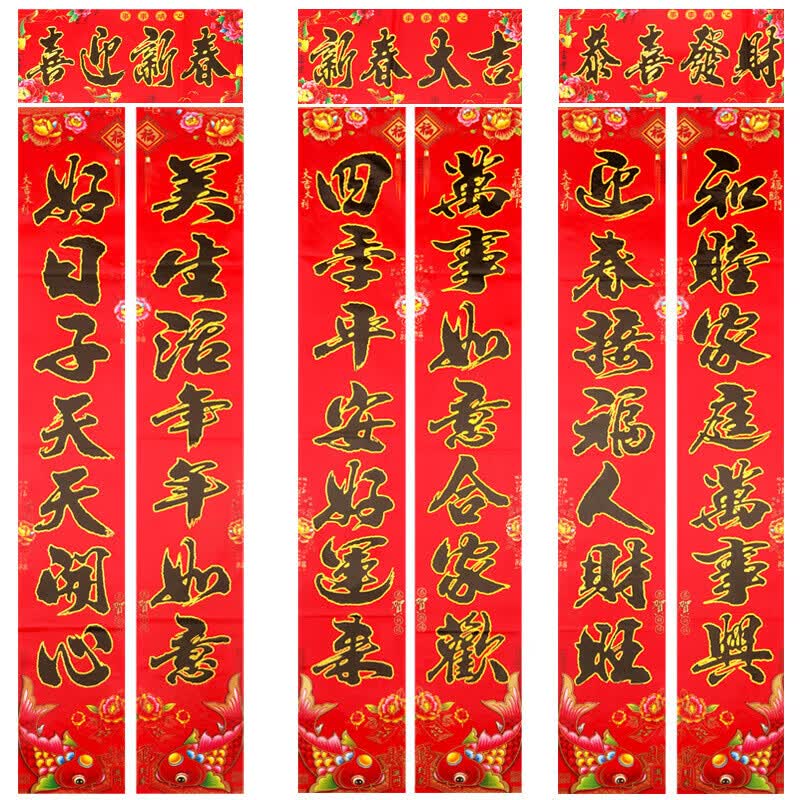 Jidaocook2026年新款对联春节门贴过年春联家用创意福字马年对联新年装饰贴 黑字烫金对联【1.3米】 不挑词句/都是好词