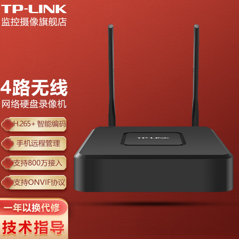 tp-link网络nvr硬盘录像机 4路家用无线监控摄像头刻录主机 h.