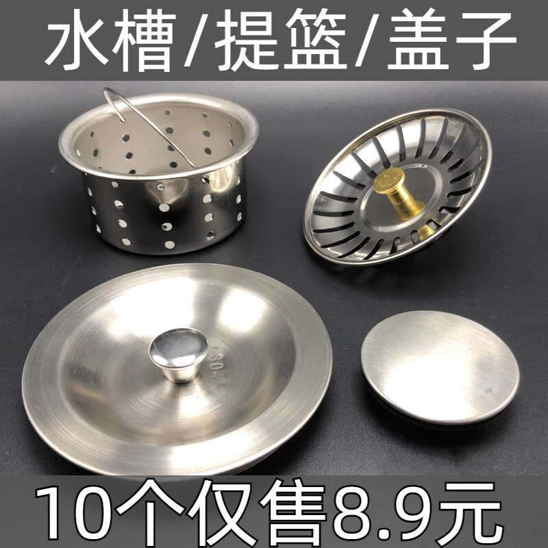 花乐集老式厨房水槽漏斗封水盖子洗菜池碗盆垃圾过滤网下水器道提笼