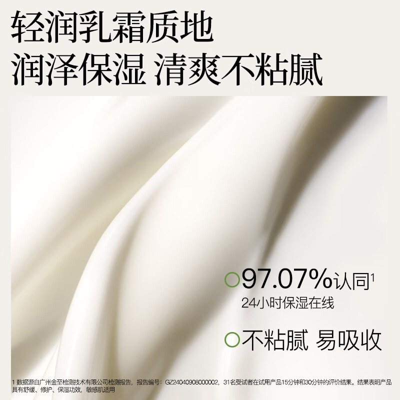 寻荟记芦荟舒缓速修乳液女强韧屏障高效保湿面霜男 速修乳50g