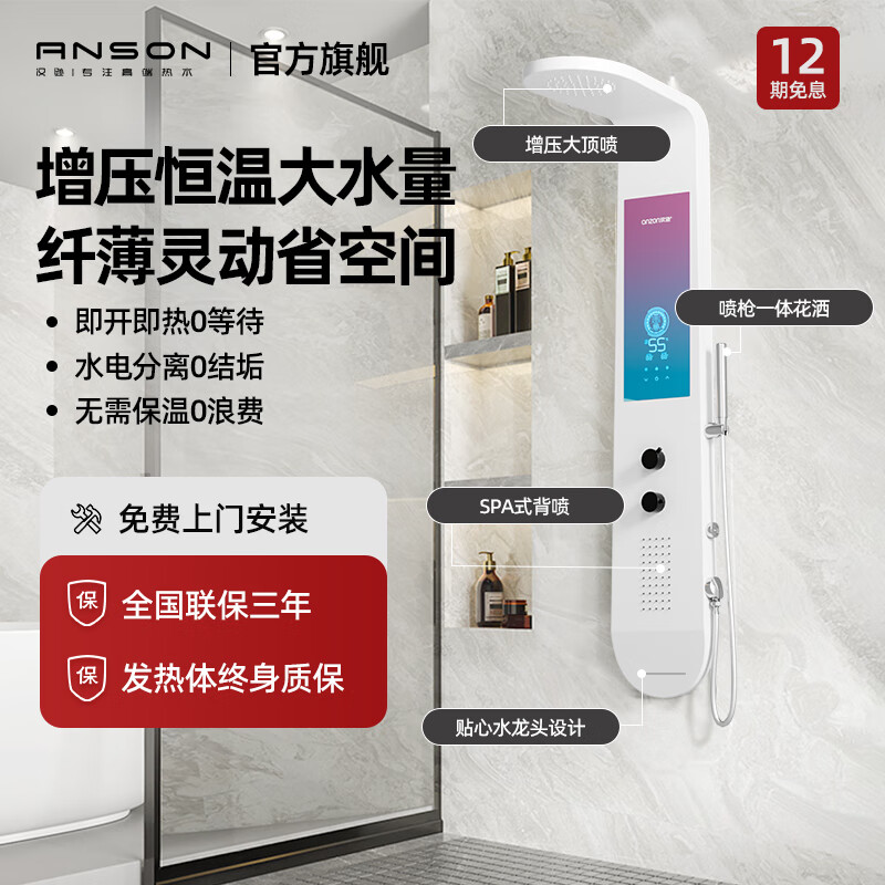 汉逊集成电热水器花洒一体机别墅公寓酒店浴室即热式淋浴屏HC06 8500W 奶油风白色