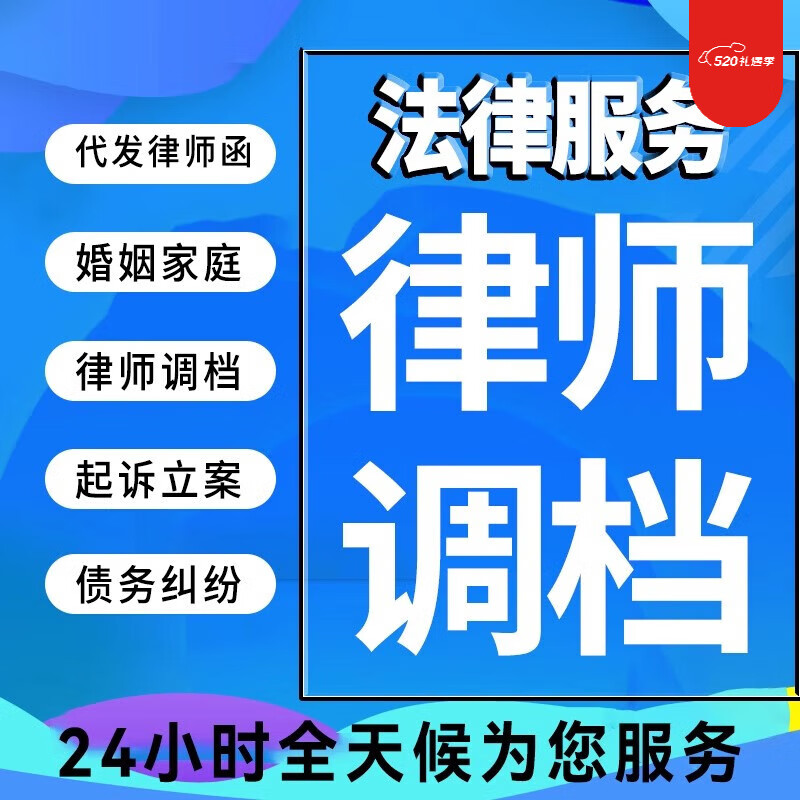 【网上立案】【法律咨询】律师调档查询查身份调取被告信息调查令公司