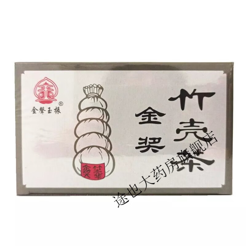 紫金县金场玉振金奖竹壳茶1.8g*20包 1盒白盒