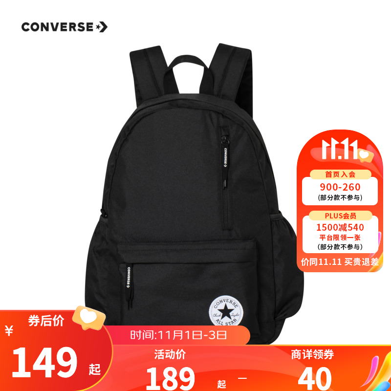 Converse匡威儿童书包2023新款双肩背包成人通用多功能口袋减负书包中学生 正黑色 M(44x30x11cm)使用感如何?
