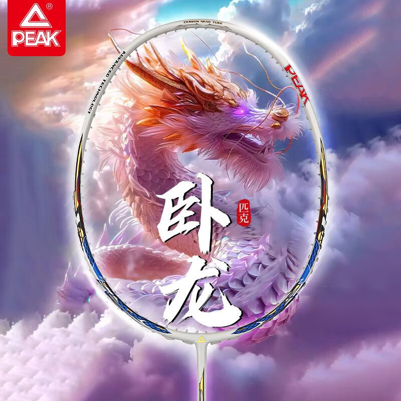 匹克匹克全碳素羽毛球拍耐打超轻5u学生成人4u专业碳纤维30磅卧龙单拍 国潮卧龙(黑色)单拍 25磅(进阶阶段)