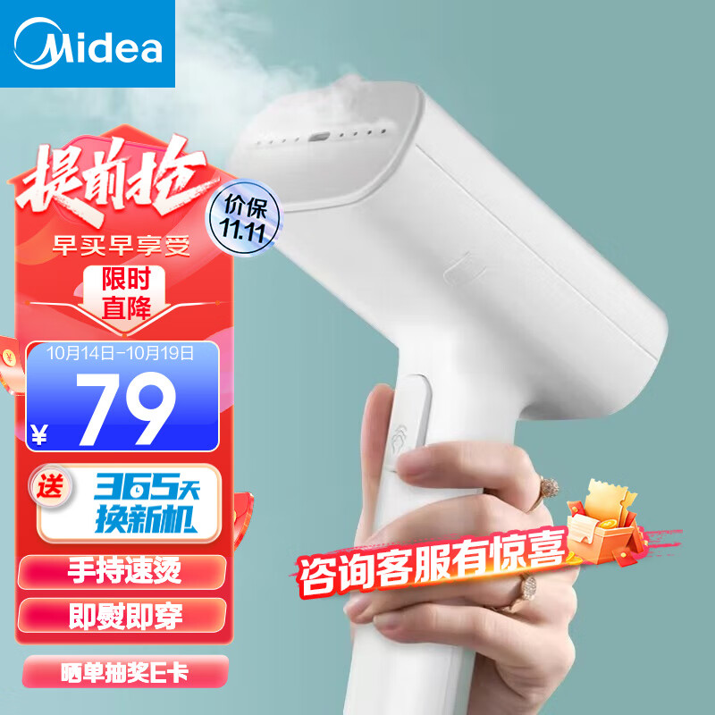 美的（Midea） 挂烫机智能手持挂烫机家用迷你烫衣机电熨斗便携式旅行熨烫机 【30S快速出汽】YBJ10G1怎么看?
