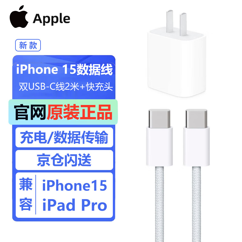 直插充电器价格行情最新报价走势图|直插充电器价格走势