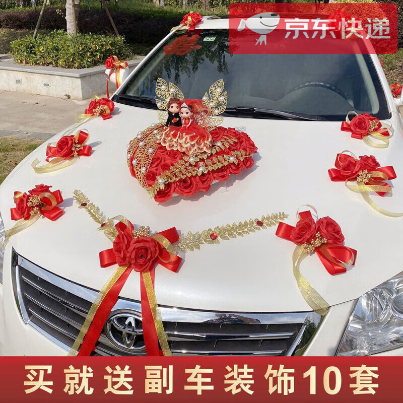 婚结婚花车副车套装车队拉花彩带布置婚庆婚礼装饰 尊享大红玫瑰娃娃