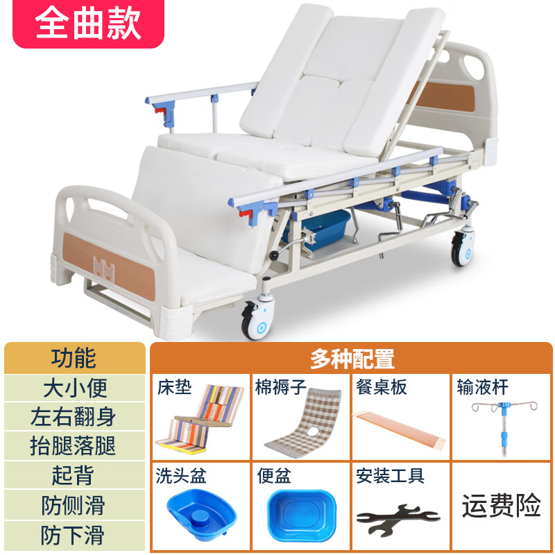 家用瘫痪腰椎骨折卧床病人护理床老人专用病床上厕所折叠躺床 1.