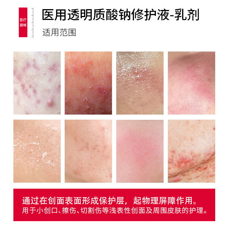 珀芙研医用透明质酸钠水剂水剂乳剂械字号敷料医美术后创面护理械字号 【水剂+乳剂】医用透明质酸钠修护液