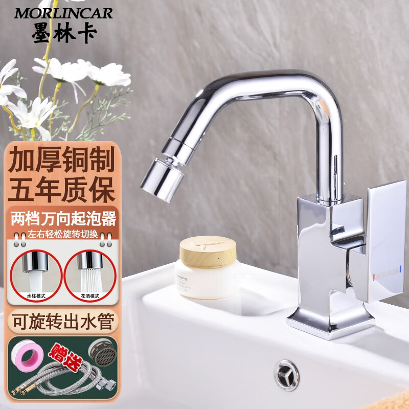 墨林卡单孔可旋转面盆龙头卫生间浴室柜洗漱台盆洗手池洗脸盆冷热水
