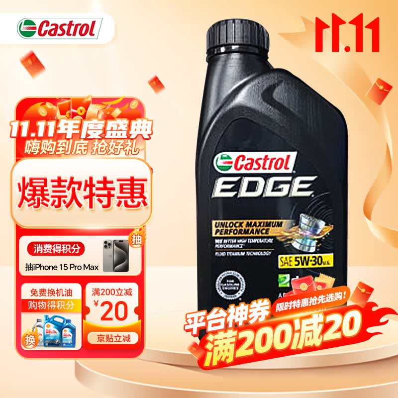 嘉实多极护 钛流体 全合成机油 5W-30 A5/B5 SP 1Qt 946ml/桶 美国进口 使用感如何?