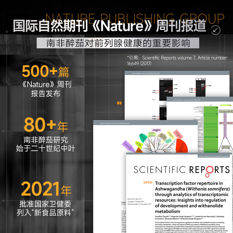 KOUND腺畅宁【前列腺炎】南非醉茄尿频尿急尿不尽赖夜尿多会阴氨酸 60粒*8瓶