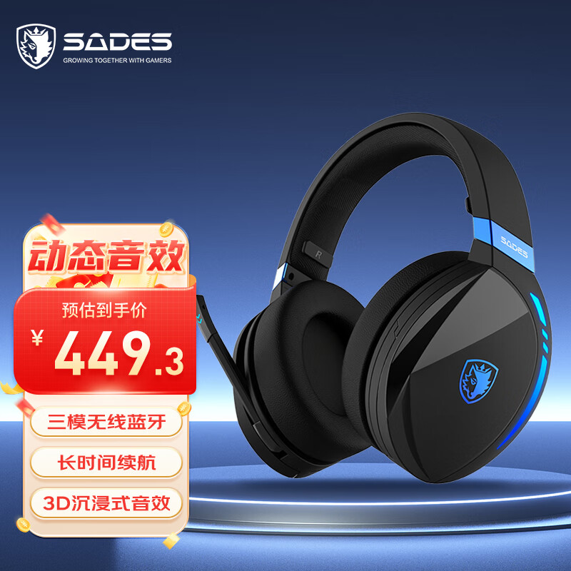 赛德斯(SADES）无线蓝牙耳机头戴式电竞游戏音乐运动耳麦降噪麦克风立体音效 适用于手机电脑SA201黑蓝t