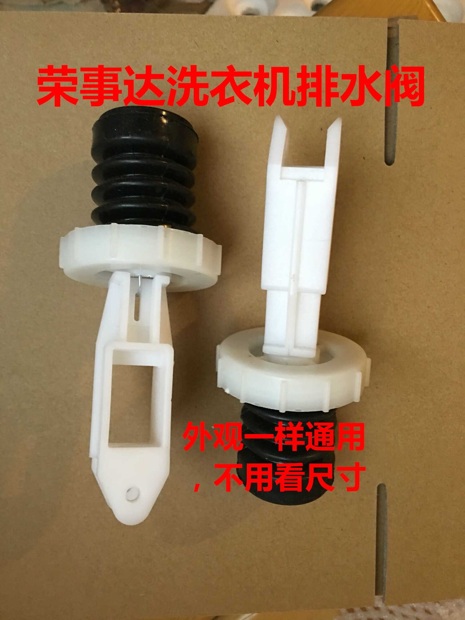 梓萤岔荣洗衣机事达排水阀 水堵皮碗 全自动洗衣机排水阀芯水堵