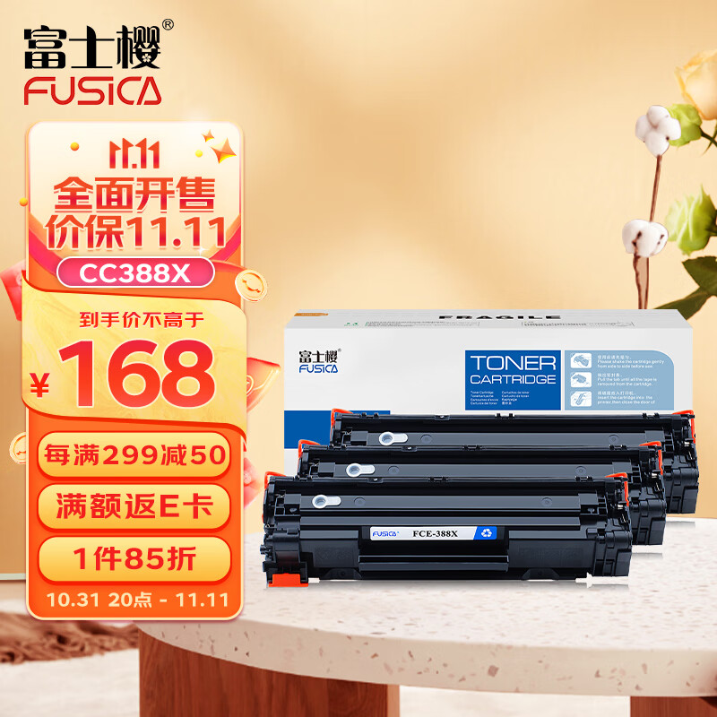 京东硒鼓最低价查询平台|硒鼓价格走势图