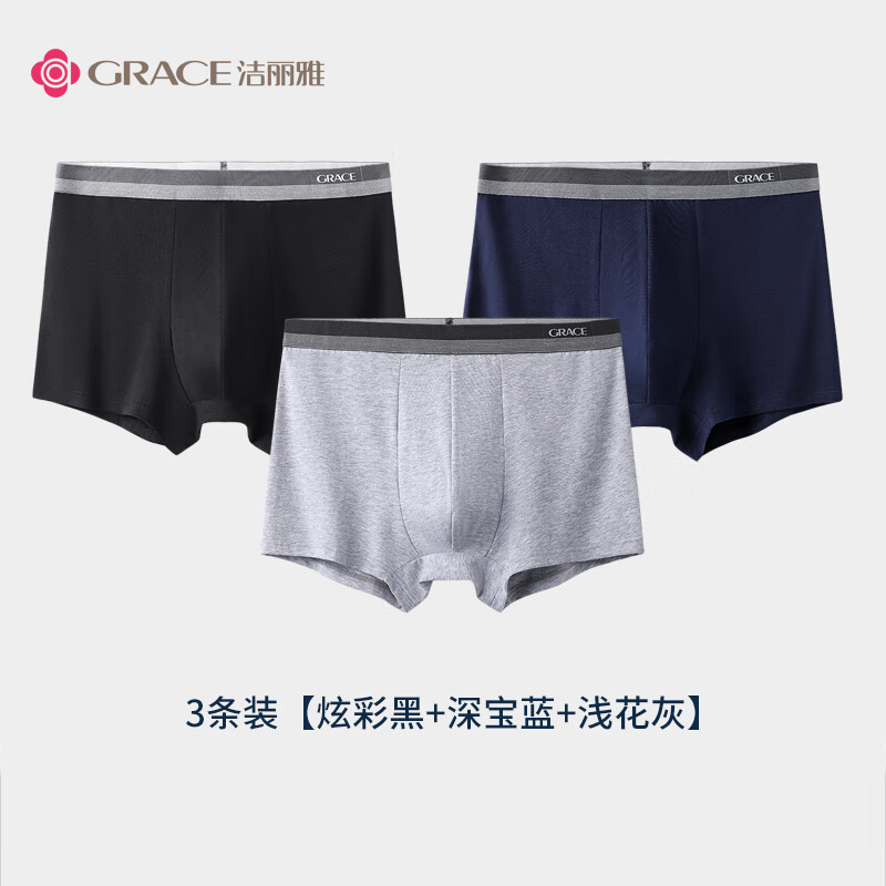 洁丽雅（Grace）男士新疆棉内裤男款抗菌平角裤3条装 炫彩黑+深宝蓝+浅花灰 2XL