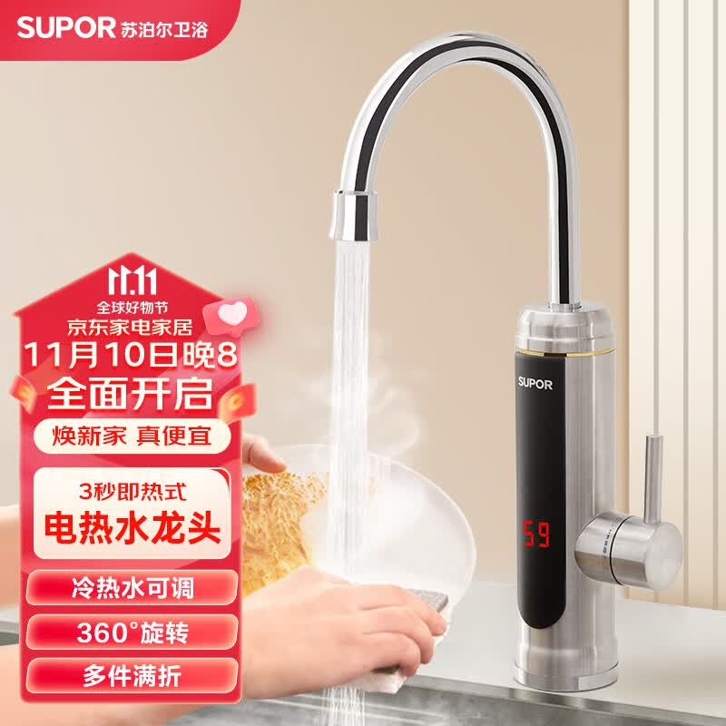苏泊尔（SUPOR）电热水龙头 冷热可调节即热式厨宝加热速热电热水器面盆厨房屏显使用感如何?
