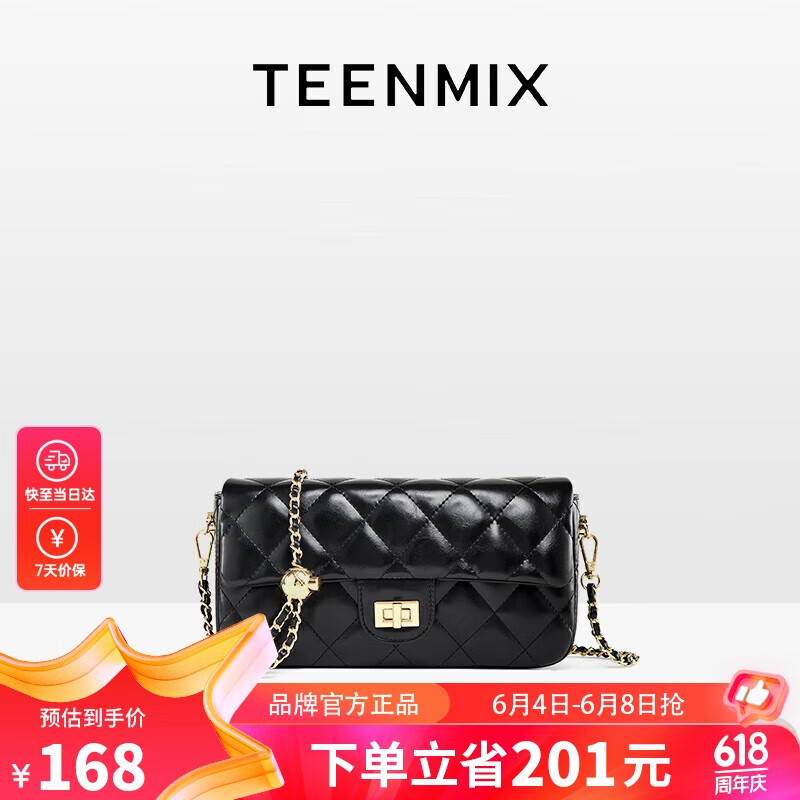 天美意（TEENMIX）女包牛皮腋下法棍包小金球链条包女士轻奢小香风菱格包斜挎单肩包实用走心纪念日生日礼物送女朋友老婆闺蜜