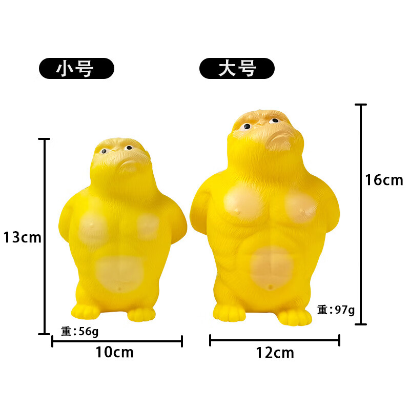 可爱途黄总大猩猩解压pu发泡款猩猩不服气公仔捏捏乐办公减压送人超不