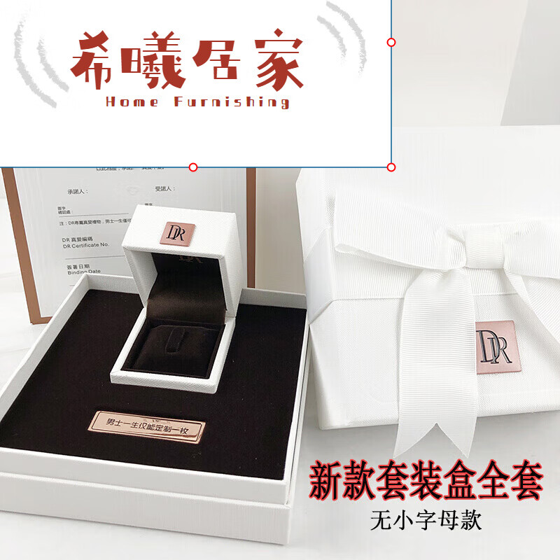 【品牌优选】dr darry求婚钻戒盒子戴瑞一生一世戒指盒对戒盒 新款单